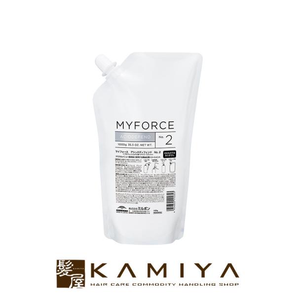ミルボン マイフォース アシッドディフェンド No.2 1000g|ミルボン トリートメント mil...