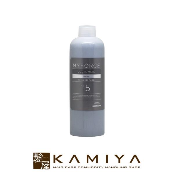 ミルボン マイフォース カスタマイズ No.5 fixing 300ml 詰替用|ミルボン トリート...