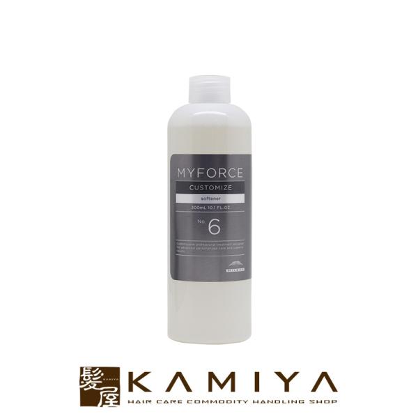 ミルボン マイフォース カスタマイズ No.6 softener 300ml 詰替用|ミルボン トリ...