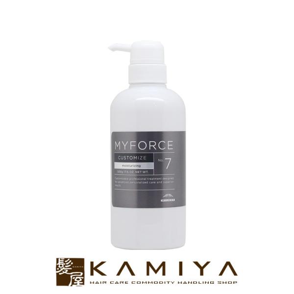ミルボン マイフォース カスタマイズ No.7 moisturizing 500g 業務用 ポンプ付...
