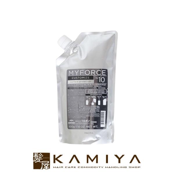 ミルボン マイフォース カスタマイズ No.10 surface protection 500g 詰...