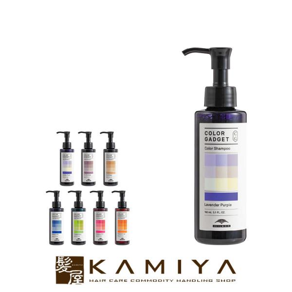 ミルボン カラーガジェット カラーシャンプー 150ml|正規品 milbon ラベンダーパープル ...