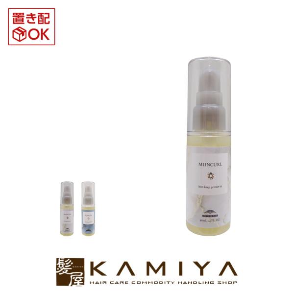 ミルボン ミインカール アイロンキーププライマー 40ml|正規品 milbon 01 02 ダメー...