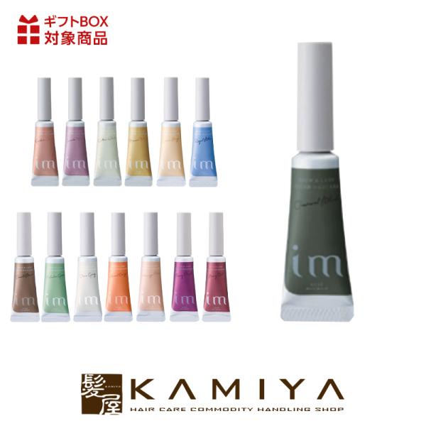 ミルボン アイエム カラーマスカラ 5g|眉毛 まつ毛 2WAY 見たまま発色 カラバリ豊富 個性的...