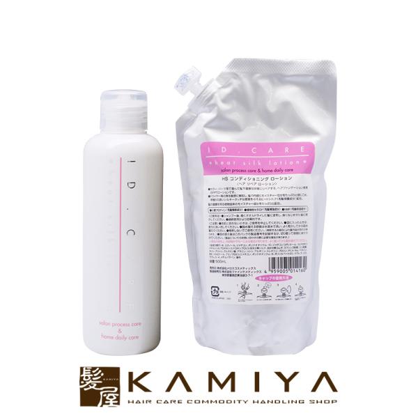 メロス IDケア out Bath ヒートシルクローション 200ml＋500ml 詰替用 計2個セ...