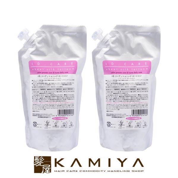 メロス IDケア out Bath ヒートシルクローション 500ml 詰替用×2個セット|MERO...