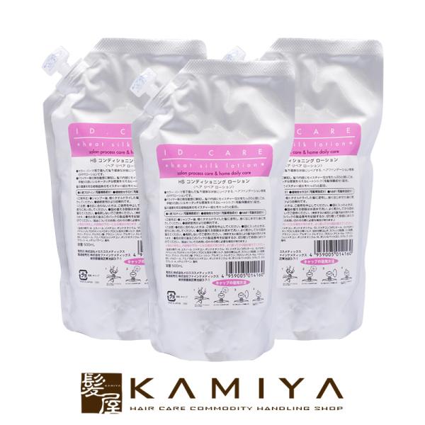 メロス IDケア out Bath ヒートシルクローション 500ml 詰替用×3個セット|MERO...