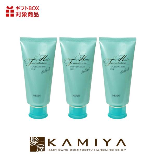 メロス ヘアファンデーションジェルセレクト 80g×3個セット|meros メロスコスメティックス ...