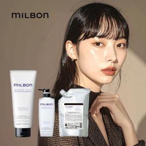 グローバル ミルボン ナリッシング トリートメント|グローバル ミルボン グローバルミルボン global milbon milbon ナリッシング ナリッシン 送料無料