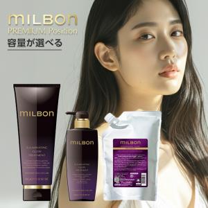 MILBON（ミルボン） グローバル イルミネイティング グロー シャンプー