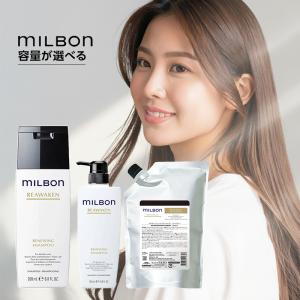 グローバル ミルボン リニューイング シャンプー|グローバル ミルボン リニューイング シャンプー milbon リアウェイクン サロン専売 美容室専売