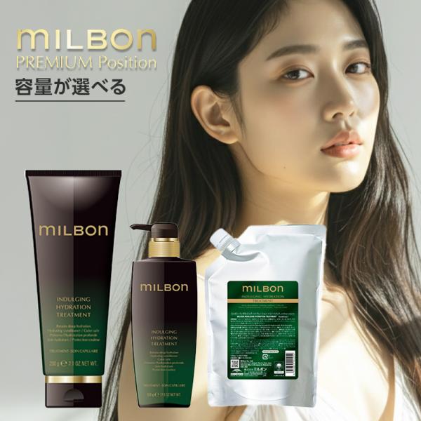 グローバル ミルボン インダルジング ハイドレーション トリートメント|ヘアトリートメント ヘアケア...