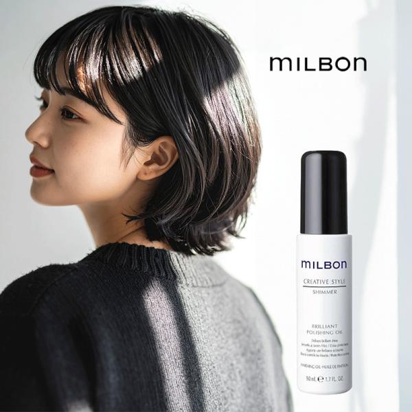 グローバル ミルボン ブリリアント ポリッシングオイル 50ml|グローバル ミルボン ブリリアント...
