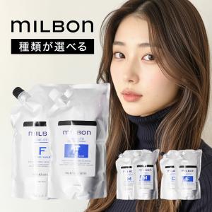 グローバル ミルボン スムージング シャンプー1000ml 詰替用 + スムージング トリートメント 1000g 詰替用 計2個セット|グローバルミルボン global milbon
