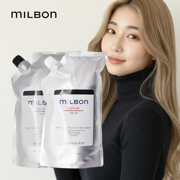 グローバル ミルボン ヒートプロテクティブシャンプー 1000ml 詰替用 + ヒートプロテクティブ...