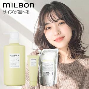MILBON（ミルボン） グローバル リプレニッシング シャンプー 500ml +