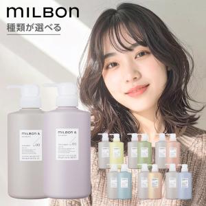 ミルボン カーボネイティッド シャンプー 280g グローバル