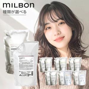 MILBON（ミルボン） アンド シャンプー no.00 / 500ml トリートメント