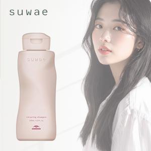 ミルボン スワエ リラクシング シャンプー 200ml|milbon suwae くせ毛 うねり毛 広がり ごわつき 髪の凝り 根元からやわらかく ブライトシトラスムスク 泡立ち