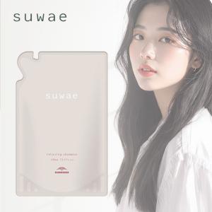 ミルボン スワエ リラクシング シャンプー 400ml詰替用|milbon suwae くせ毛 うねり毛 広がり ごわつき 髪の凝り 根元やわらかく 泡立ち メール便対応2個まで