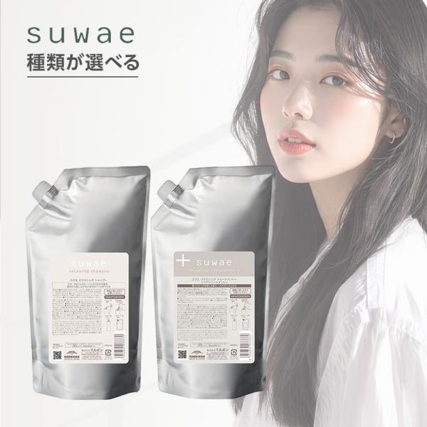 ミルボン スワエ リラクシング シャンプー 1000ml 詰替用＋トリートメント 1000g 詰替用...