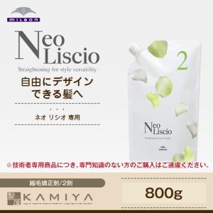 MILBON ミルボン ネオリシオ SH 1剤 400g＋2剤 800g 計2個