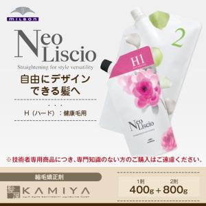 ミルボンNeo Liscio【未開封新品】4本 楽天市場】縮毛矯正 ストレートパーマ ミルボン ネオリシオ BR