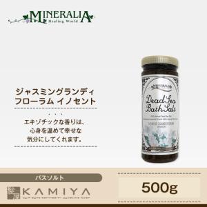 ミネラリア デッドシーバスソルト ジャスミングランディフロー...