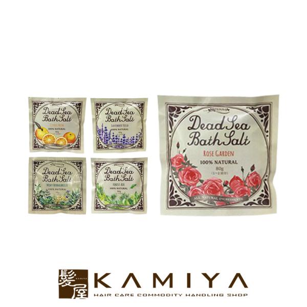 ミネラリア デッドシーバスソルト 80g メール便対応3個まで|バスソルト 入浴剤 精油 香り 半身...