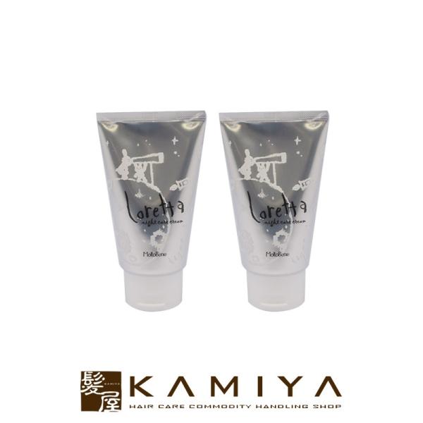 b-ex ロレッタ ナイトケアクリーム 120g×2個セット|モルトベーネ ロレッタ ビューティーエ...