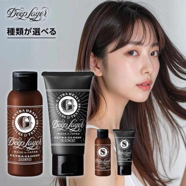 b-ex ディープレイヤー シャンプー 80ml 1個＋トリートメント 60g 1個 計2個 お試し...