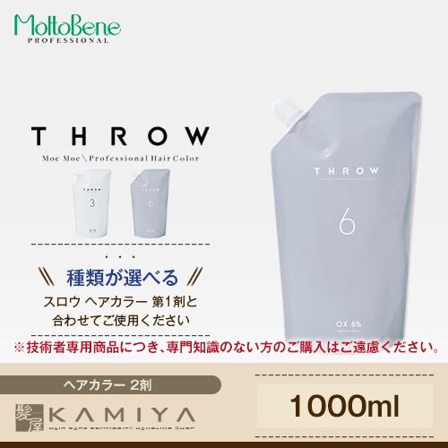 b-ex スロウ オキシ 1000ml 2剤|3％ 6％ カラー剤 スロウ ヘア カラー スロウカラ...