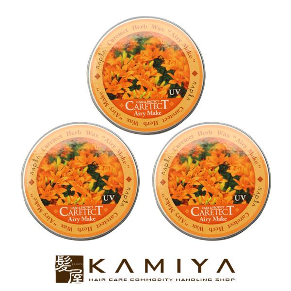 送料無料 ナプラ ケアテクト HB ヘアメイクシリーズ エアリーメイク 50g×3個セット|スタイリ...