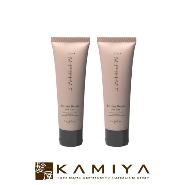 ナプラ インプライム プレミアリペア リッチマスク 80g×2個セット|ナプラ トリートメント 美容...