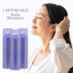 napla ナプラ インプライム ソーダ シャンプー 200g×2個セット