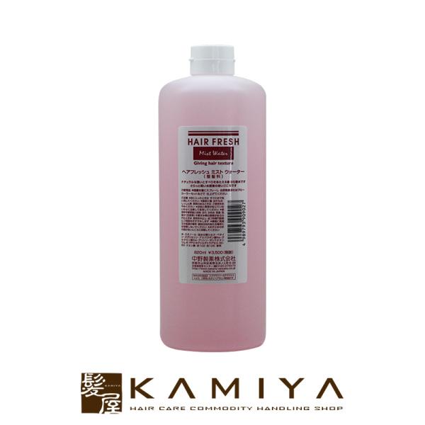 ナカノ ヘアフレッシュ ミスト ウォーター 820ml 詰替用|ヘアフレッシュミストウォーター ヘア...