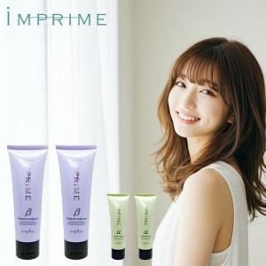 IMPRIME ナプラ インプライム リペアメソッド 2ベータ モイスチャー