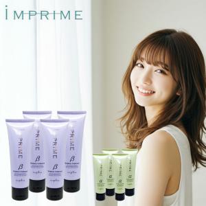 IMPRIME ナプラ インプライム リペアメソッド 2ベータ モイスチャー