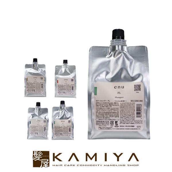 ナカノ エヌ シャンプー 800ml 詰替用|種類が選べる FL CA CR SL 中野製薬 enu...