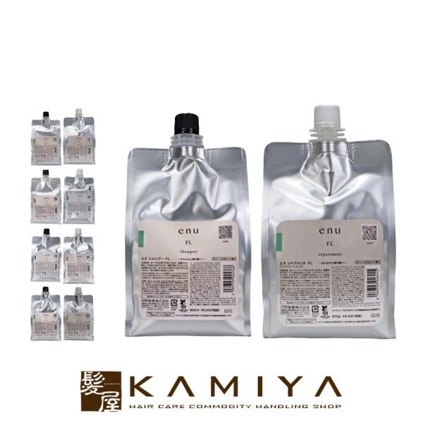ナカノ エヌ シャンプー 800ml リペアメント 800g 計2個 詰替用セット|種類が選べる F...