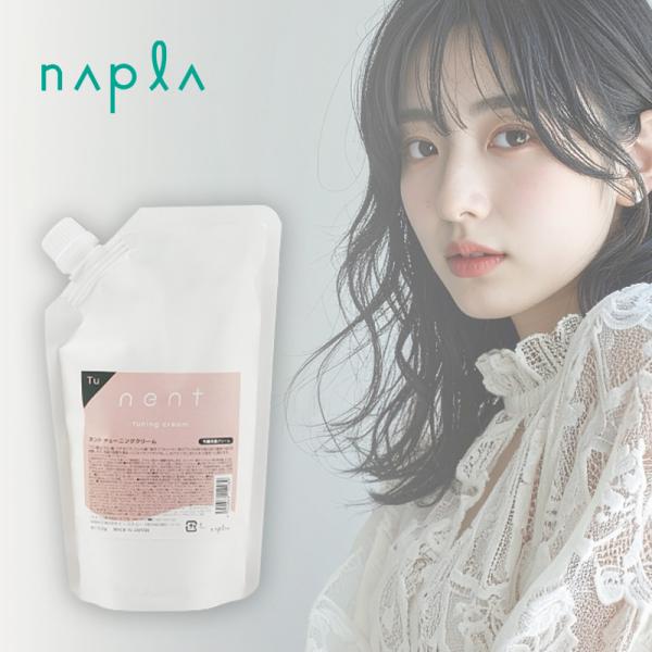 ナプラ ネント チューニングクリーム 500g|前処理剤 プロ用 アルカリ PH 調整 クリーム ダ...