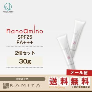 ニューウェイジャパン ナノアミノ ブライトニング ミルク UV 30g×2個セット|spf25 pa+++ ナノアミノ セット美容院専売 メール便送料無料1セットまで｜ray