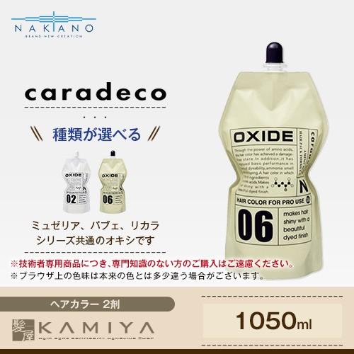 ナカノ キャラデコ オキサイドN  2剤 1050ml|カラー剤 中野製薬 nakano N02 N...