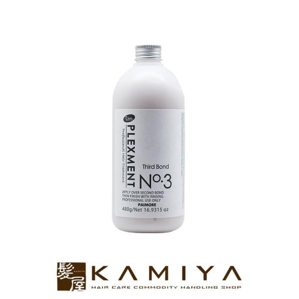 パイモア プレックスメント システムトリートメント サードボンド 480g|パイモア トリートメント...