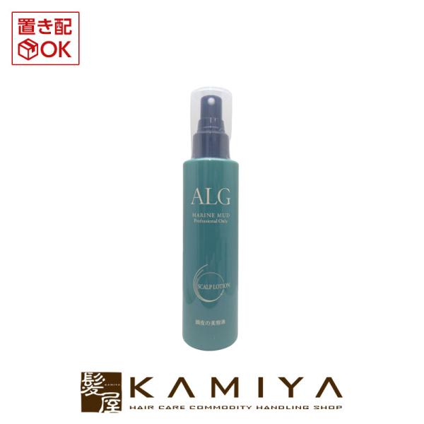 パシフィックプロダクツ アルグスキャルプローション 150ml|ALG ボトル 本体 トライアル お...