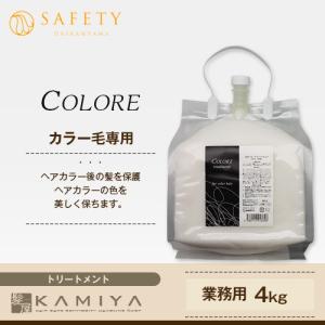 セフテイ コローレ トリートメント 4kg