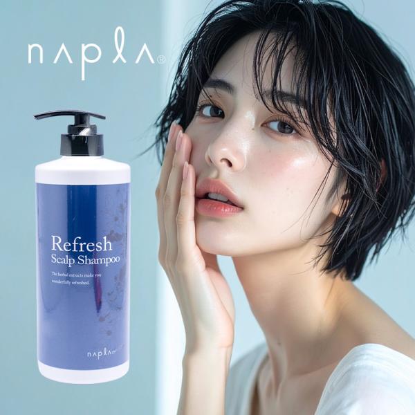 ナプラ リフレッシュスキャルプ シャンプー 650ml|ナプラ シャンプー 美容室専売 ボトル ポン...