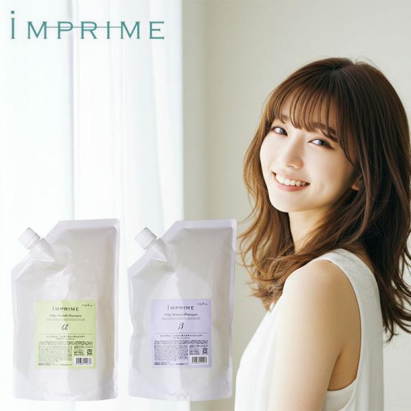 ナプラ インプライム シルキー シャンプー 700ml 詰替用|napla imprime モイスチ...