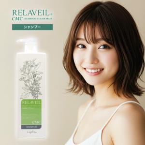 セラミド ナプラ リラベール CMCヘアマスク 280g|ヘアマスク 補修