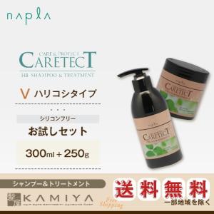 ナプラ ケアテクト HB カラー シャンプー V 300ml＋トリートメント V 250g 計2個 お試しセット|ナプラ ケアテクト シャンプー 美容院専売｜ray